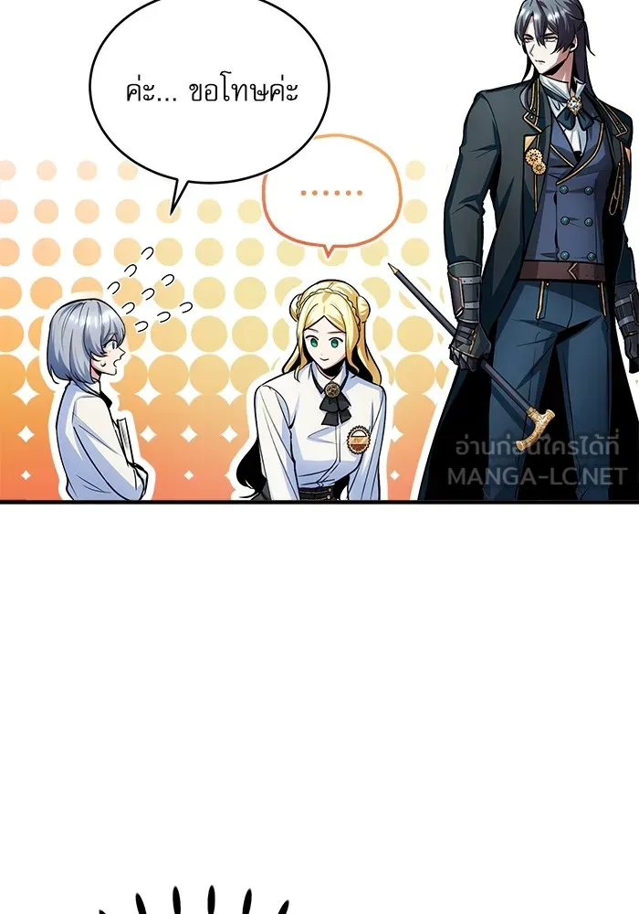 ศาสตราจารย์จำเป็นแห่งอะคาเดมี ตอนที่ 15 รูปที่ 9