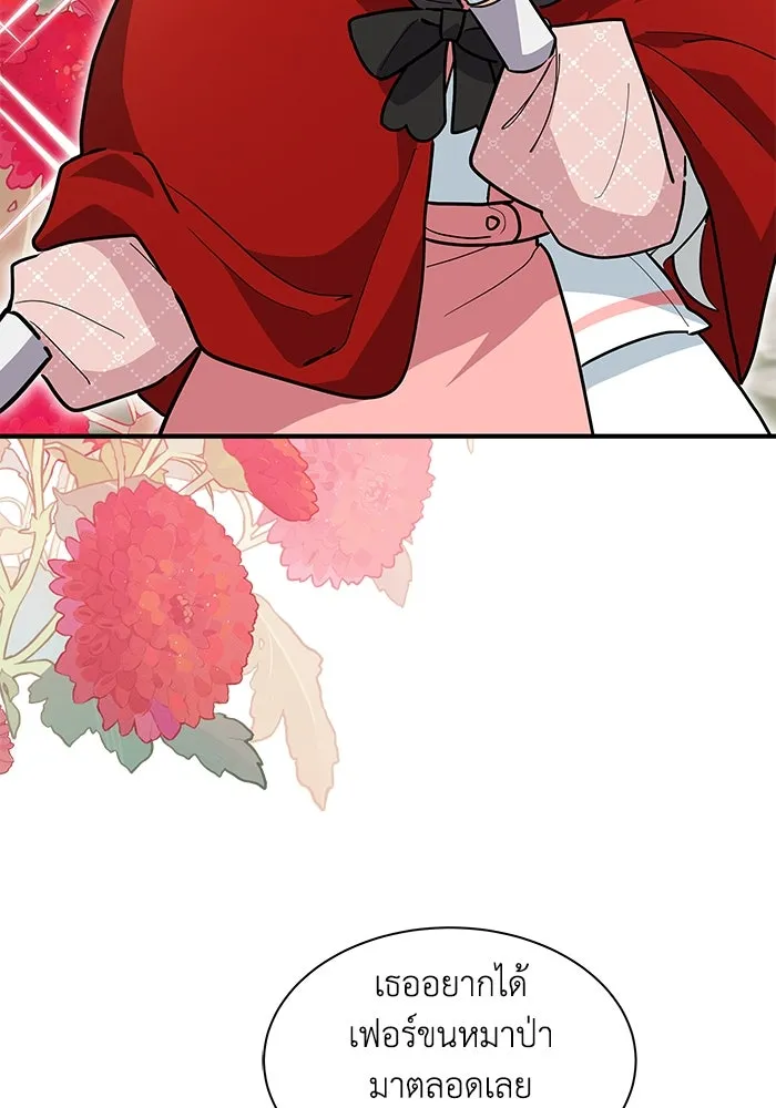 แมวน้อยในรังหมาป่า ตอนที่ 32 รูปที่ 73