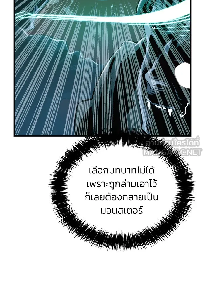 The Lone Necromancer ตอนที่ 22 รูปที่ 75