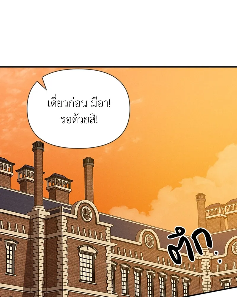 โอ้ ศัตรูที่รัก ตอนที่ 10 รูปที่ 22