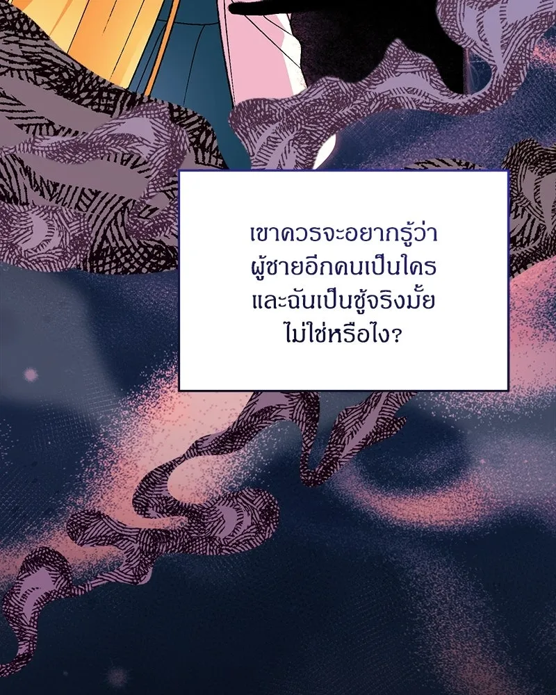 จุ๊บรัก คุณหมาป่า ตอนที่ 28 รูปที่ 91