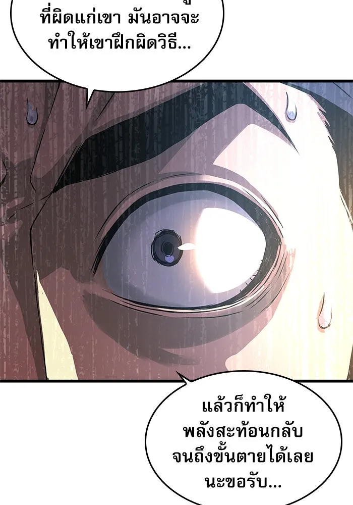 ลับลางลวง ตอนที่ 26 ข้อตกลง รูปที่ 166