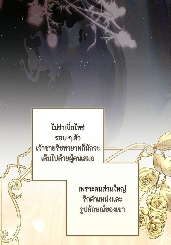 ละครชีวิตลิขิตรัก ตอนที่ 39 รูปที่ 62