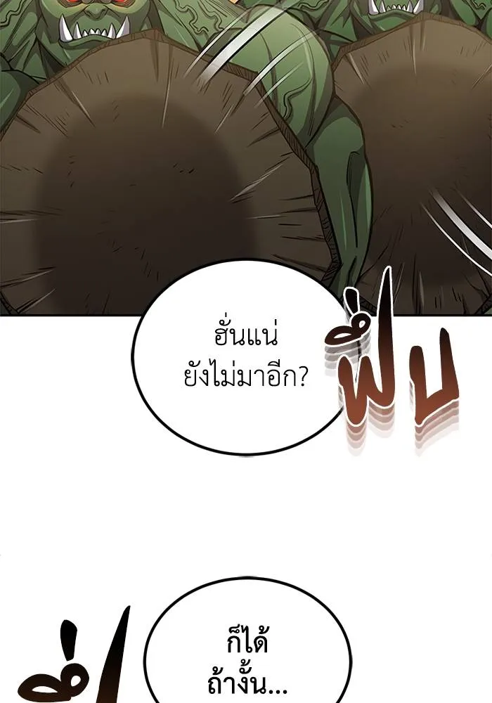 Genius of the Unique ตอนที่ 65 รูปที่ 7