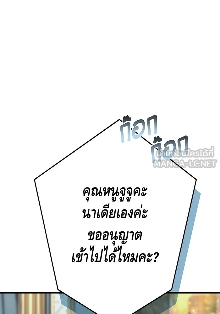นางร้ายที่ไหนจะมีคุณธรรม ตอนที่ 119 รูปที่ 39