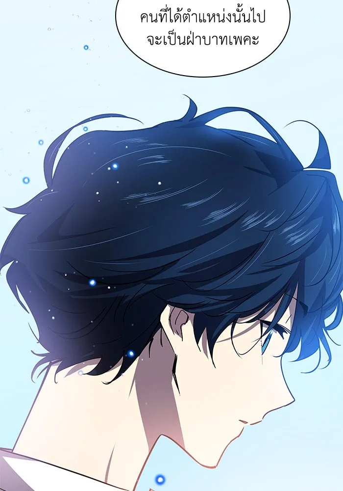 ฟิลเลียโรเซ่กับคำทำนายแห่งมงกุฎหนาม ตอนที่ 83 รูปที่ 62