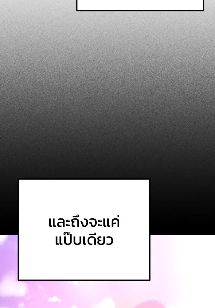 รักนี้ไม่มีรีไซเคิล ตอนที่ 44 รูปที่ 82