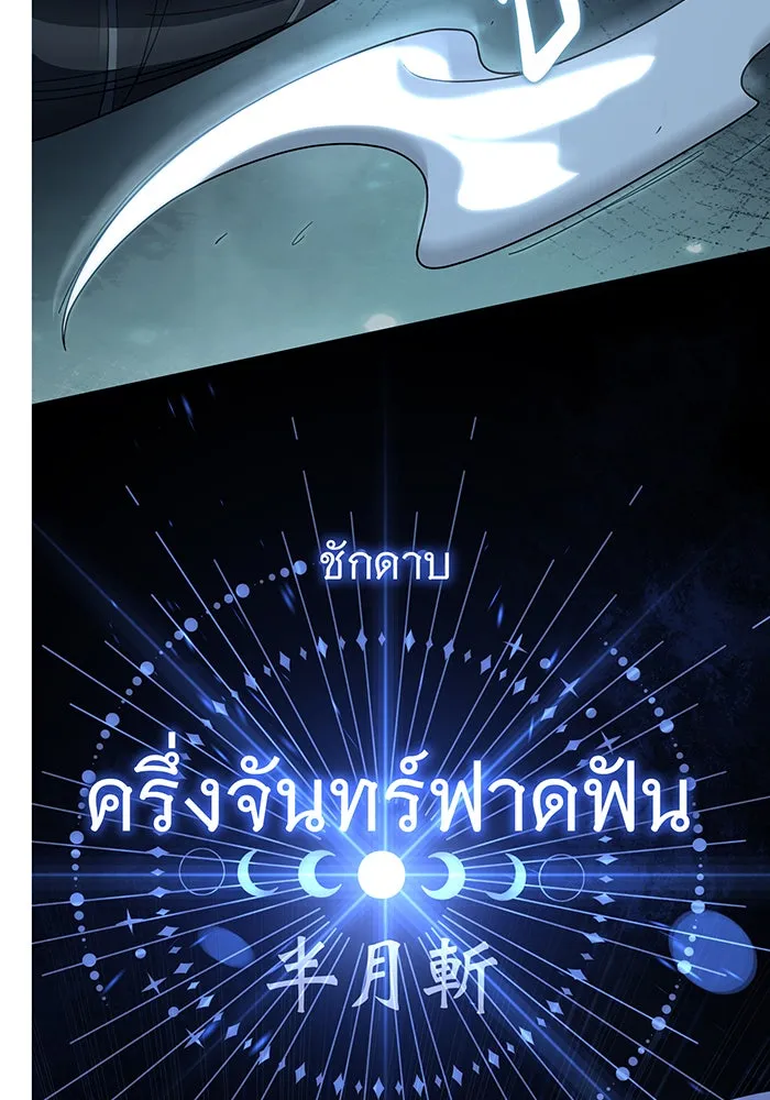 จอมเวทเกิดใหม่ในรอบ 66666 ปี ตอนที่ 116 รูปที่ 70