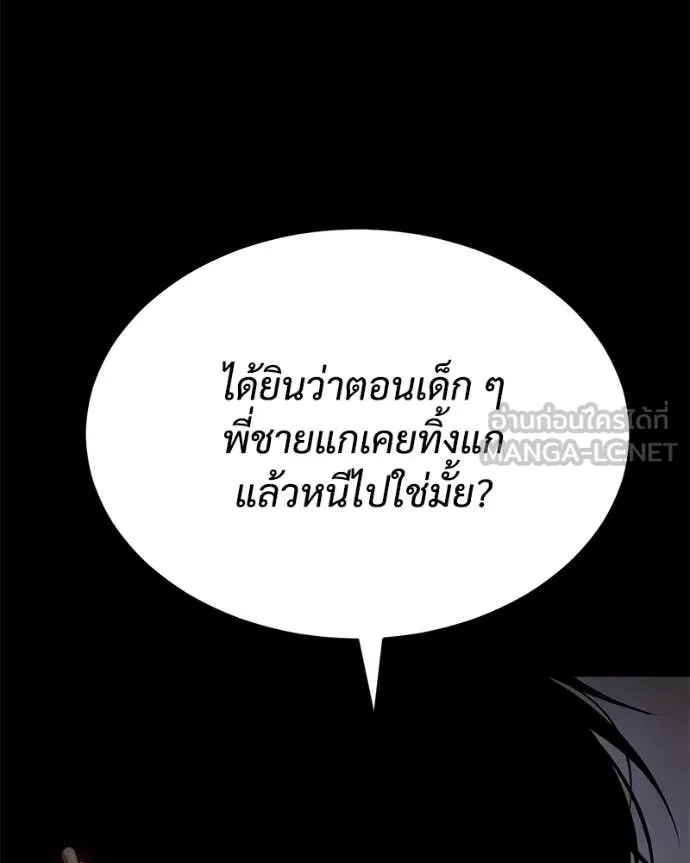 Baek XX ตอนที่ 127 รูปที่ 215