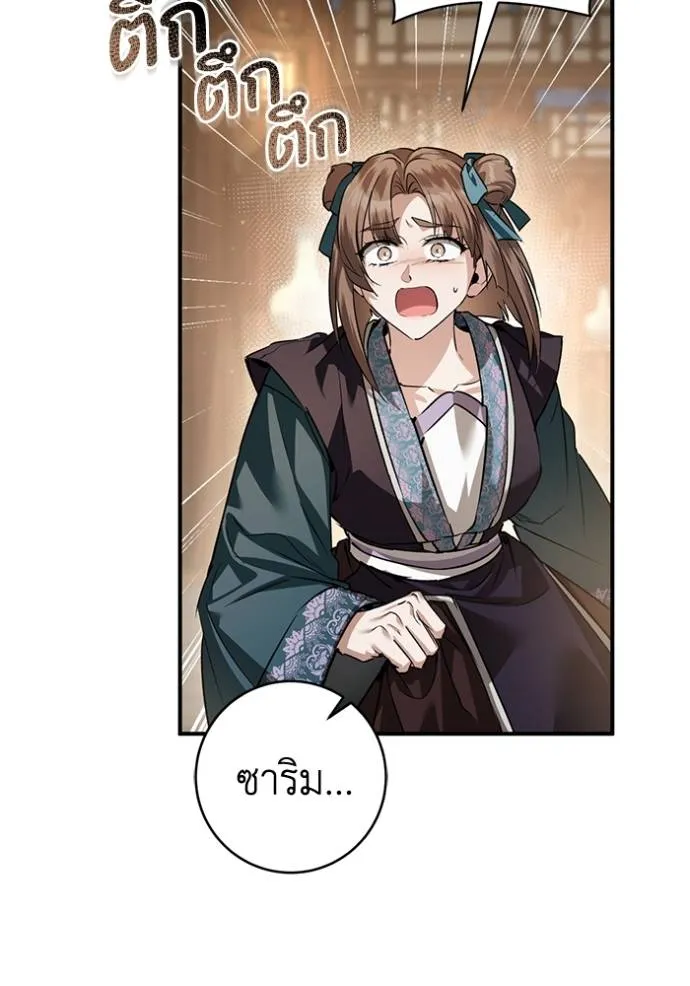 ยามหมาป่าทมิฬ ตอนที่ 32 รูปที่ 53