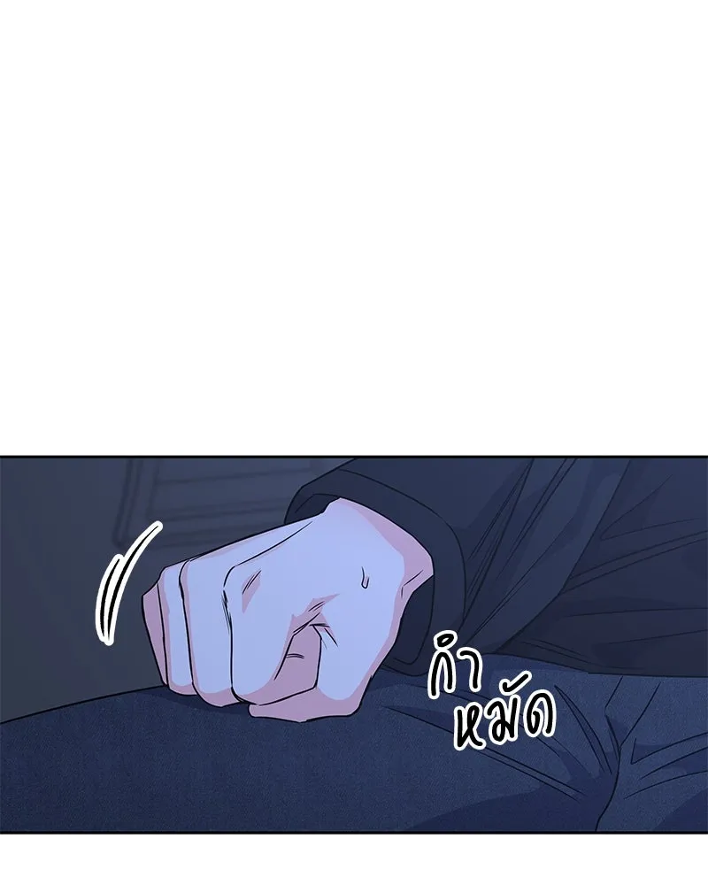 แด่ความเกลียดชัง ตอนที่ 37 รูปที่ 91