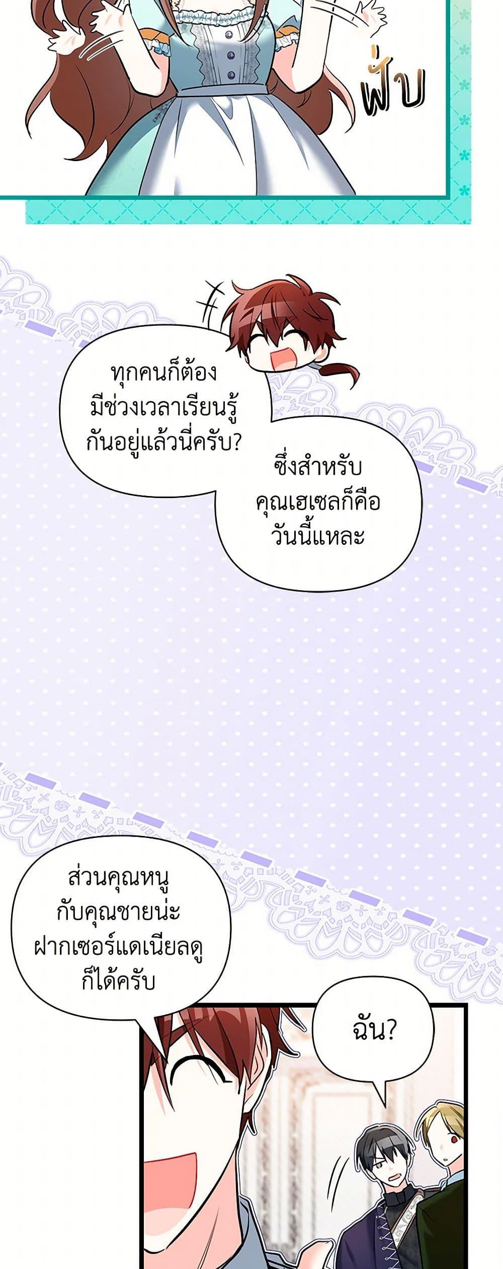 Manga-lc-com อ่านมังงะ อ่านการ์ตูน ออนไลน์ ฟรี Obsessed With Hazel the Sweet Witch ตอนที่ 1 2 3 4 5 6 7 8 9 10 11 12 13 14 ฟรี ไม่มีโฆษณา Manga-lc - อ่าน มังงะ อ่าน การ์ตูน ออนไลน์ อ่านมังงะ ฟรี