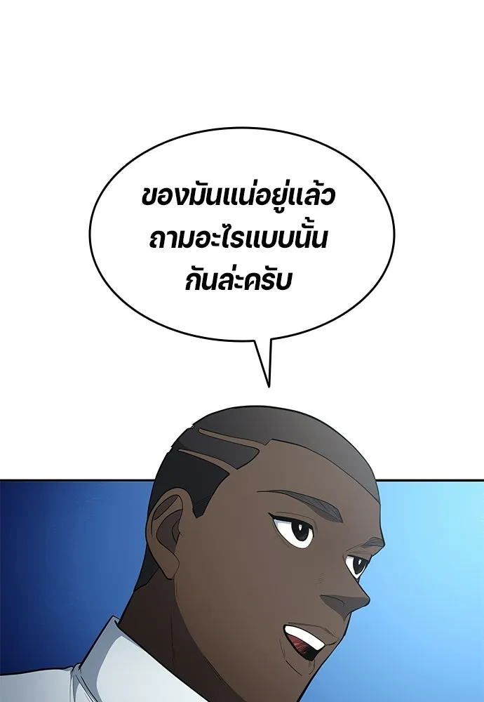 นักเตะแข้งสวรรค์ ตอนที่ 90 รูปที่ 13
