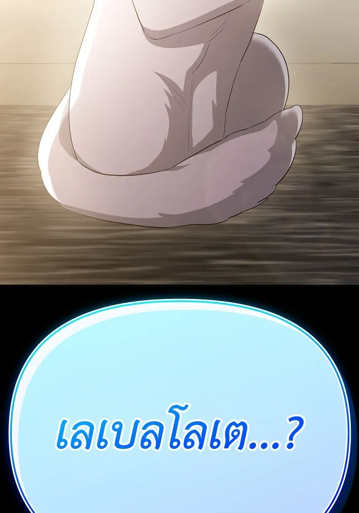 อยู่ดี ๆ ก็มีนางเอกนิยายเป็นเพื่อนบ้าน ตอนที่ 59 รูปที่ 100