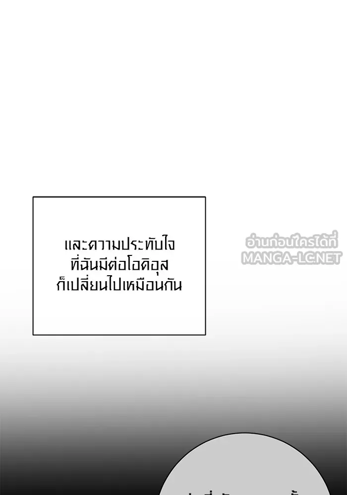 ออร่าดาราอัจฉริยะ ตอนที่ 19 รูปที่ 12