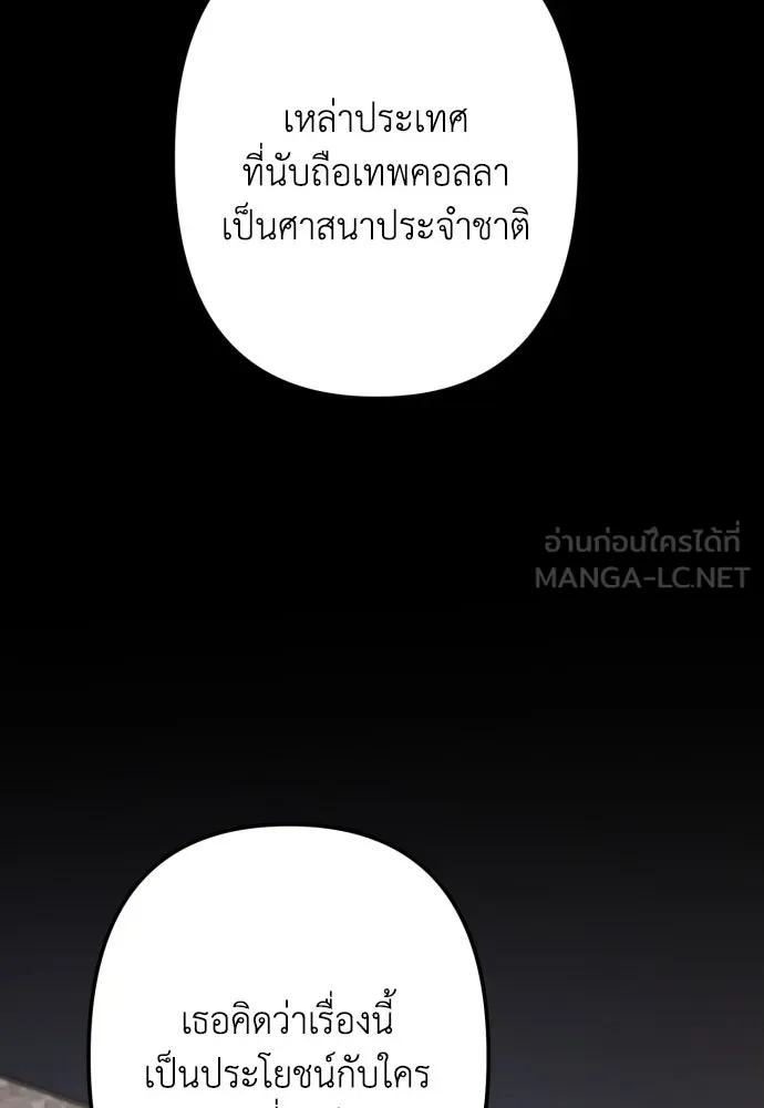 เลดี้มินต์ ตอนที่ 85 รูปที่ 111