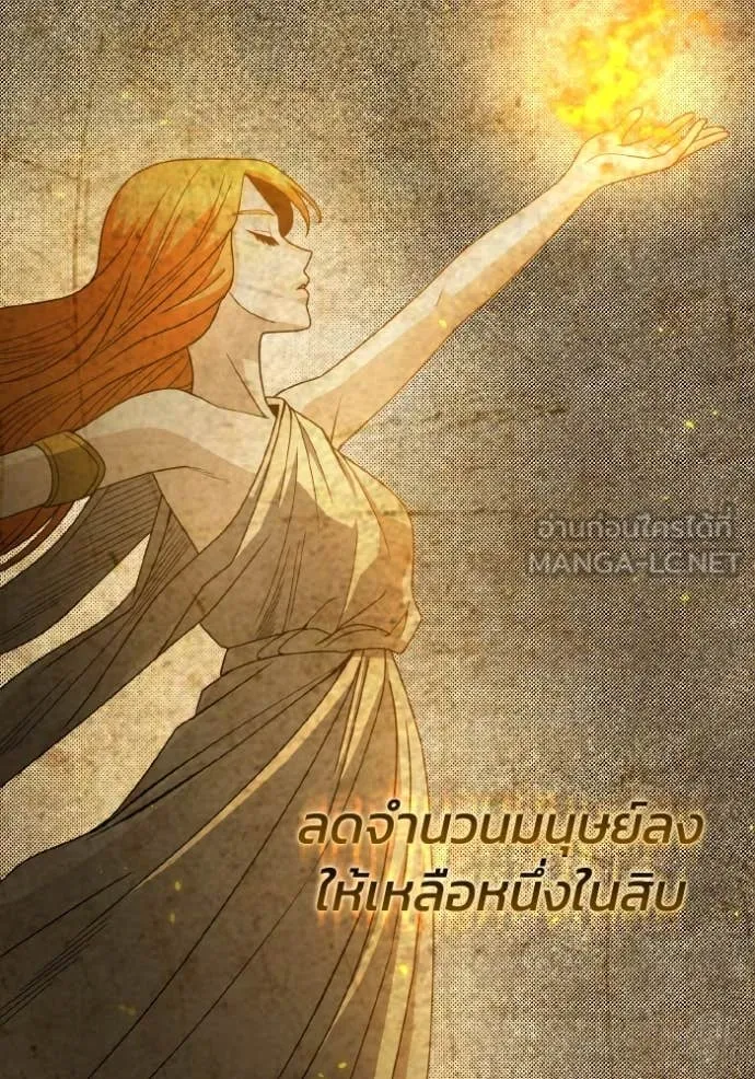 Return to Player ตอนที่ 122 รูปที่ 9