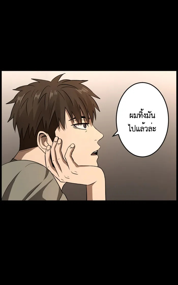 Hunter Game ตอนที่ 2  (the beginning) รูปที่ 41