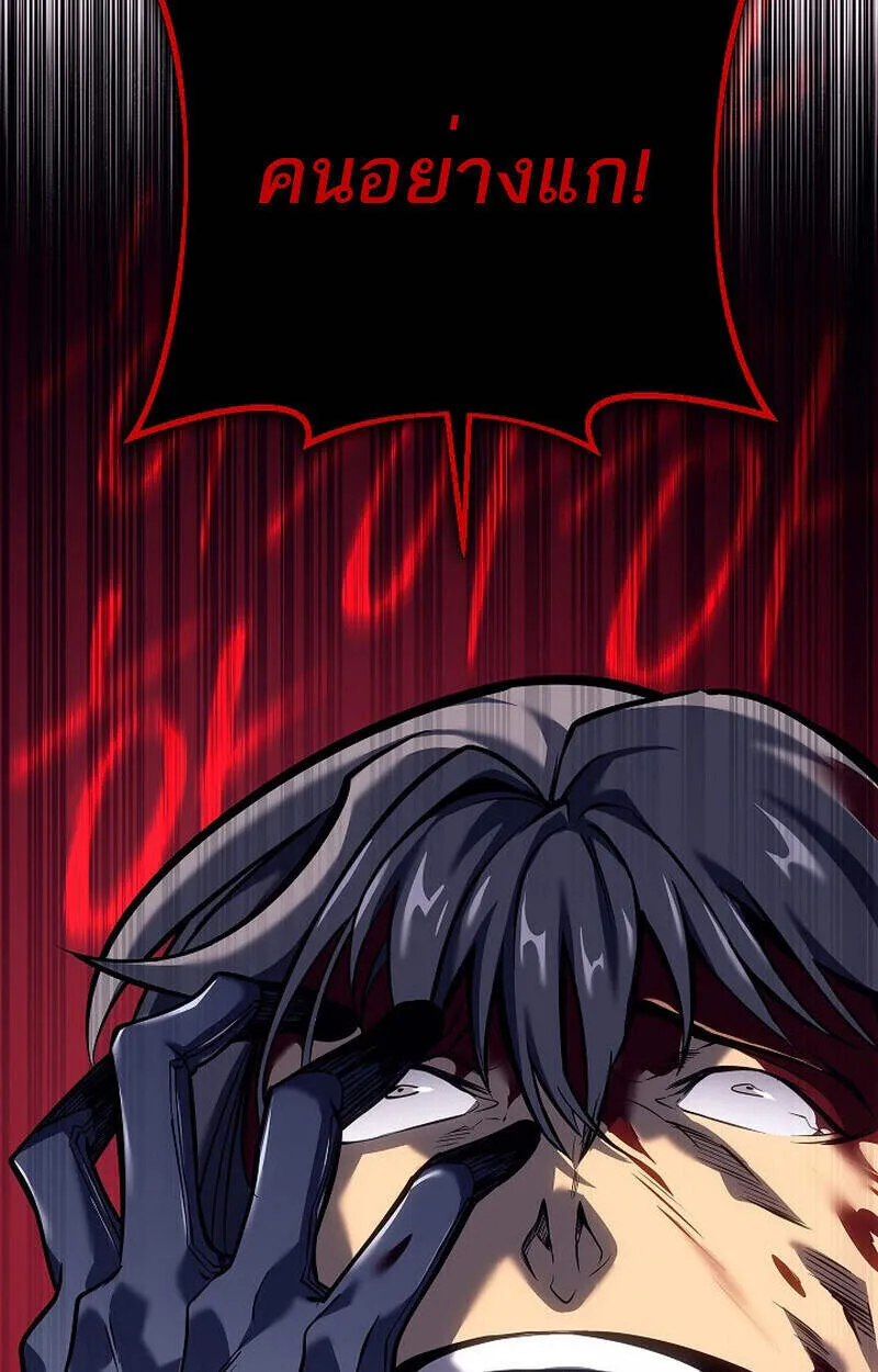 Regressing as the Reincarnated Bastard of the Sword Clan ตอนที่ ตอนที่ 54 รูปที่ 133