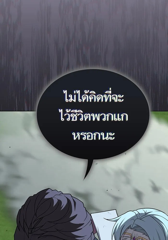 ผู้เล่นขั้นเทพแห่งหอคอยฝึกสอน ตอนที่ 210 รูปที่ 20