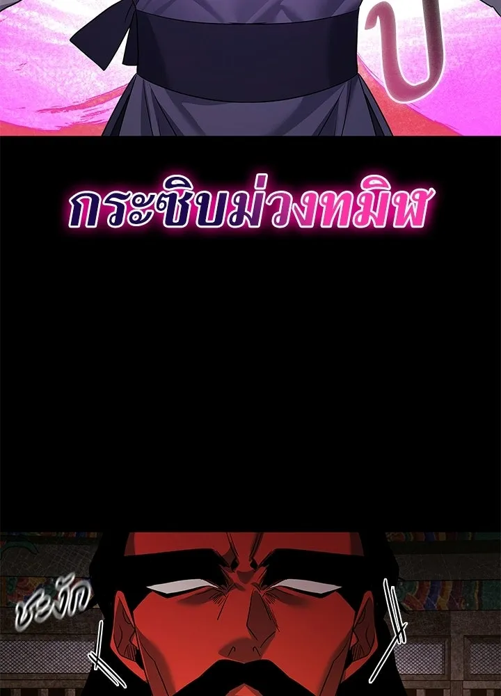 คืนแห่งโทแกบี ตอนที่ 121 รูปที่ 34