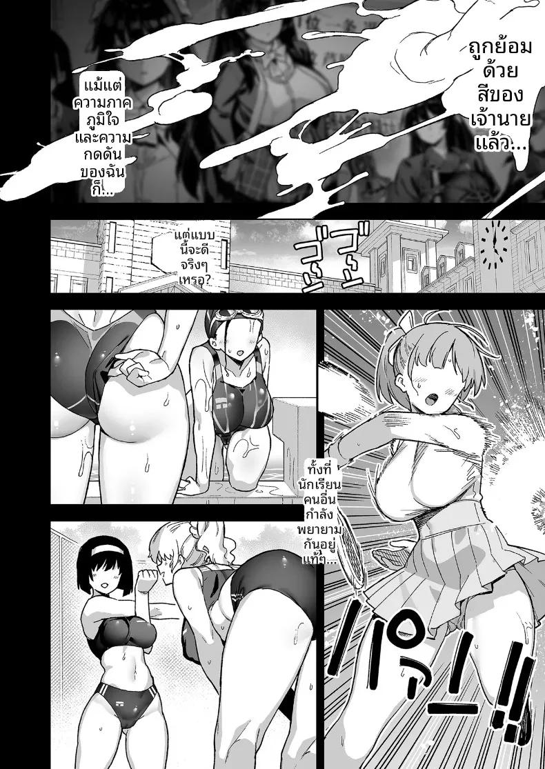 Doujin-Lc- อ่าน โดจิน มังฮวา เกาหลี ญี่ปุ่น จีน แปลไทย นายท่านเเห่งโรงเรียนหญิงล้วนโอชุน (Shayo) ตอนที่ 1 2 3 4 5 6 7 8 9 10 11 12 13 14 ฟรี ไม่มีโฆษณา อ่าน โดจิน Manhwa เกาหลี ญี่ปุ่น จีน เรามีครบ คัดมาให้เน้นๆ โดจิน 18+ รับประกันความฟินโดย  Doujin Lc