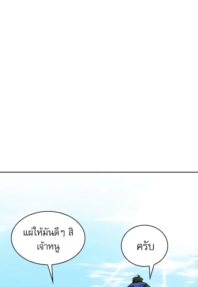 ดรูอิดแห่งสถานีโซล ตอนที่ 12 รูปที่ 58