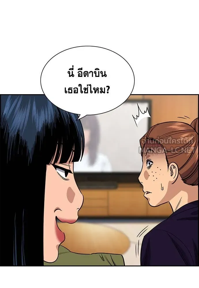 การศึกษาที่แท้ ตอนที่ 199 รูปที่ 58