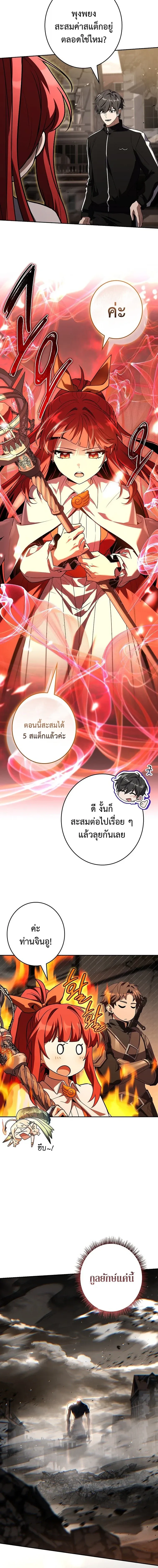 Only I Have an EX-Grade Summon ฉ_นค_อผ_อ_ญเช_ญระด_บแรงก_ EX ตอนที่ ตอนที่ 27 รูปที่ 14