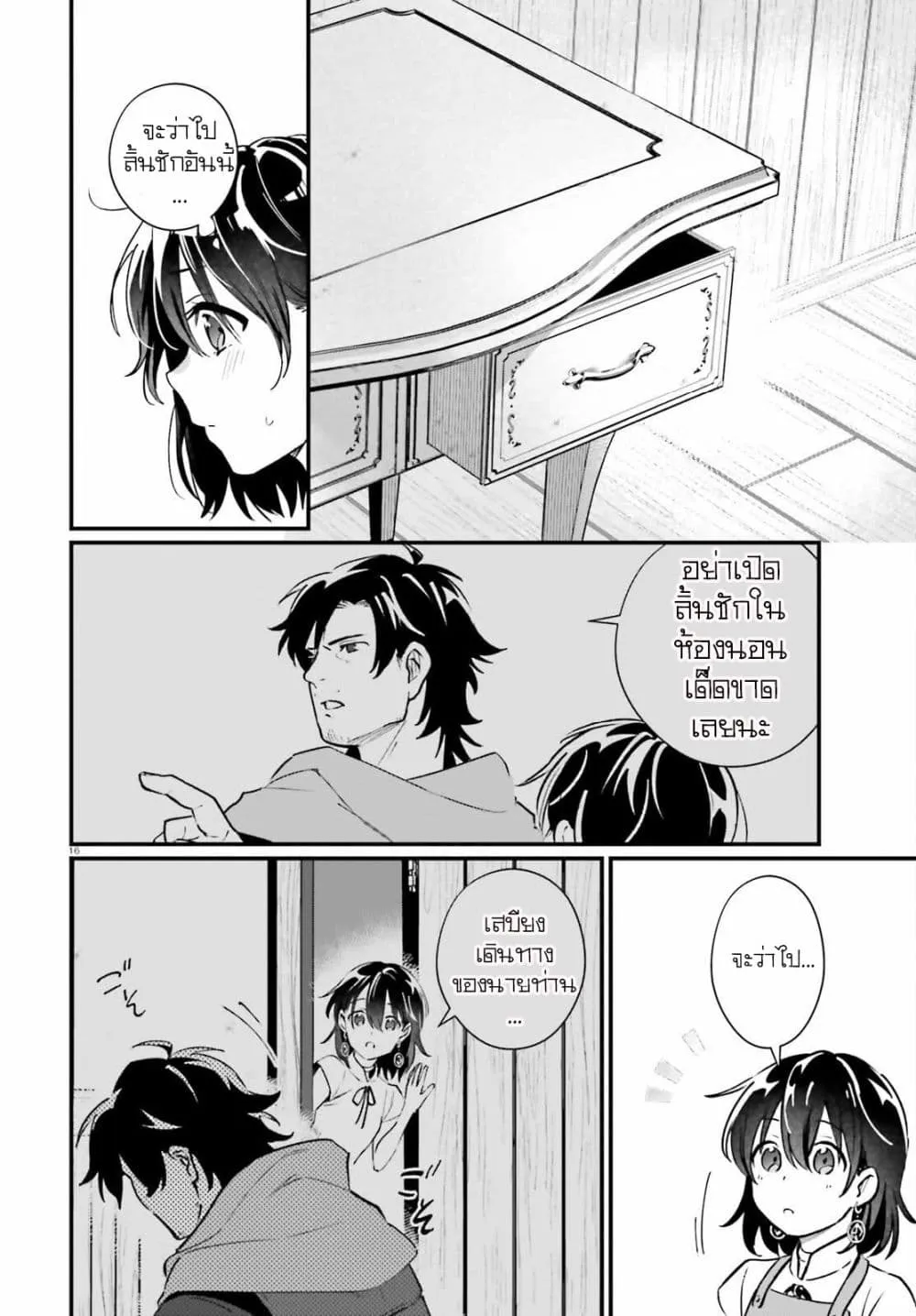 Manga-lc-com อ่านมังงะ อ่านการ์ตูน ออนไลน์ ฟรี Yopparai Touzoku, Dorei no Shoujo wo Kau ตอนที่ 1 2 3 4 5 6 7 8 9 10 11 12 13 14 ฟรี ไม่มีโฆษณา Manga-lc - อ่าน มังงะ อ่าน การ์ตูน ออนไลน์ อ่านมังงะ ฟรี
