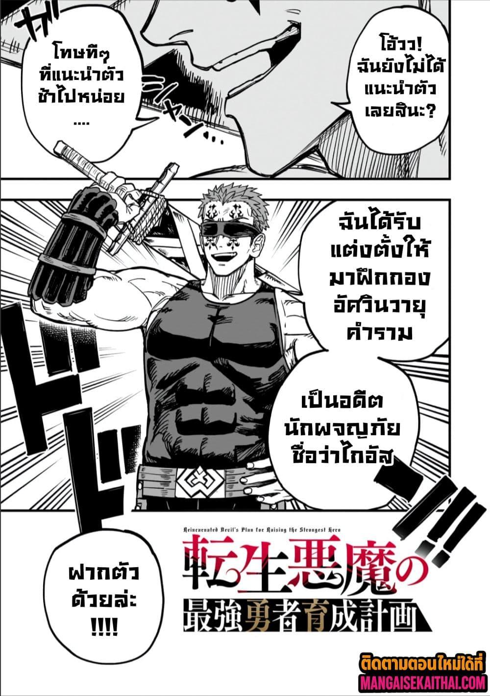 Manga-lc-com อ่านมังงะ อ่านการ์ตูน ออนไลน์ ฟรี Tensei Akuma no Saikyou Yuusha Ikusei Keikaku ตอนที่ 1 2 3 4 5 6 7 8 9 10 11 12 13 14 ฟรี ไม่มีโฆษณา Manga-lc - อ่าน มังงะ อ่าน การ์ตูน ออนไลน์ อ่านมังงะ ฟรี