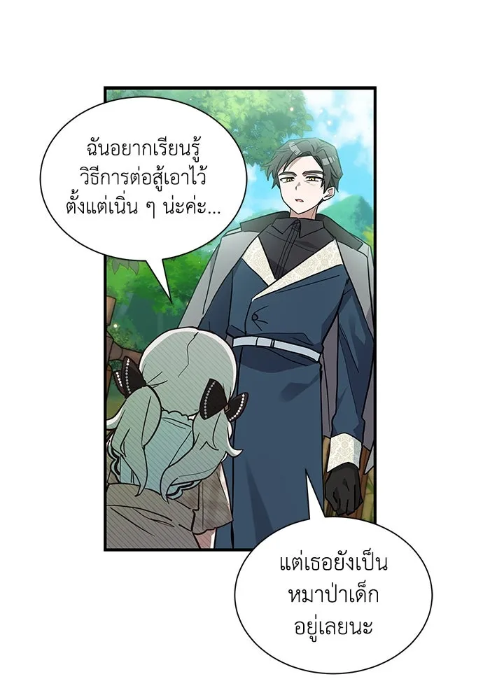 แมวน้อยในรังหมาป่า ตอนที่ 20 รูปที่ 14