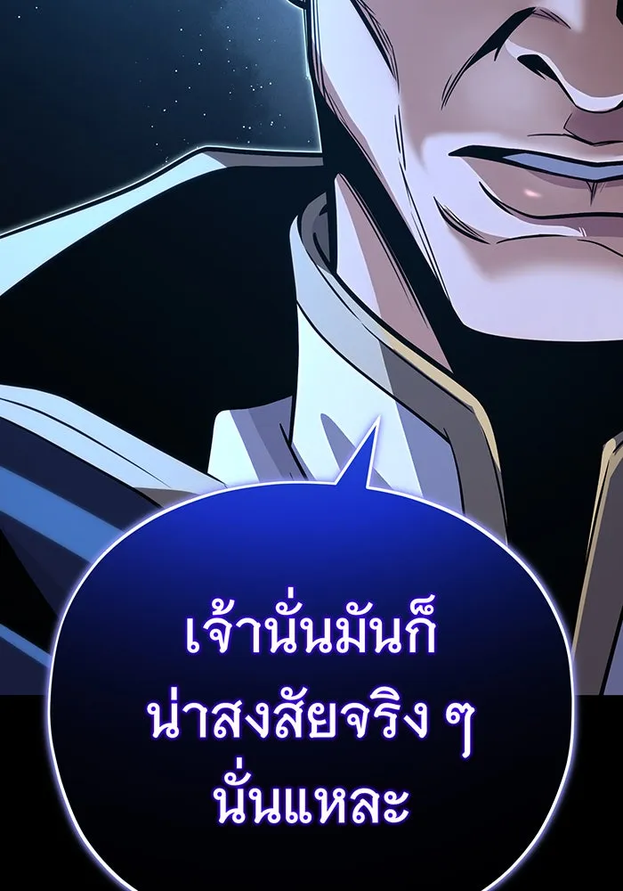 จอมเวทเกิดใหม่ในรอบ 66666 ปี ตอนที่ 146 รูปที่ 89