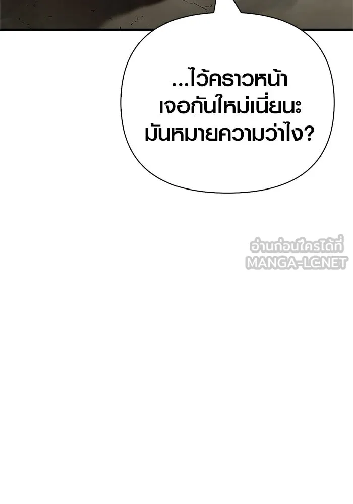 เอาชีวิตรอดในเกมฉบับคนเถื่อน ตอนที่ 131 ไว้คราวหน้า รูปที่ 171