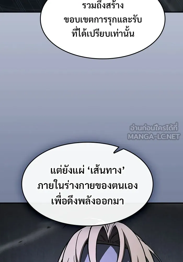 ซอร์ดมาสเตอร์ผู้กลืนดาบ ตอนที่ 19 รูปที่ 90