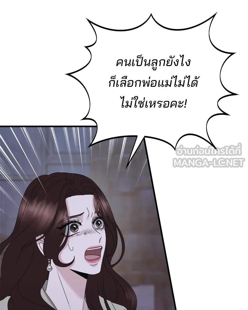 สามีที่ไม่ได้ขอ ตอนที่ 59 รูปที่ 30