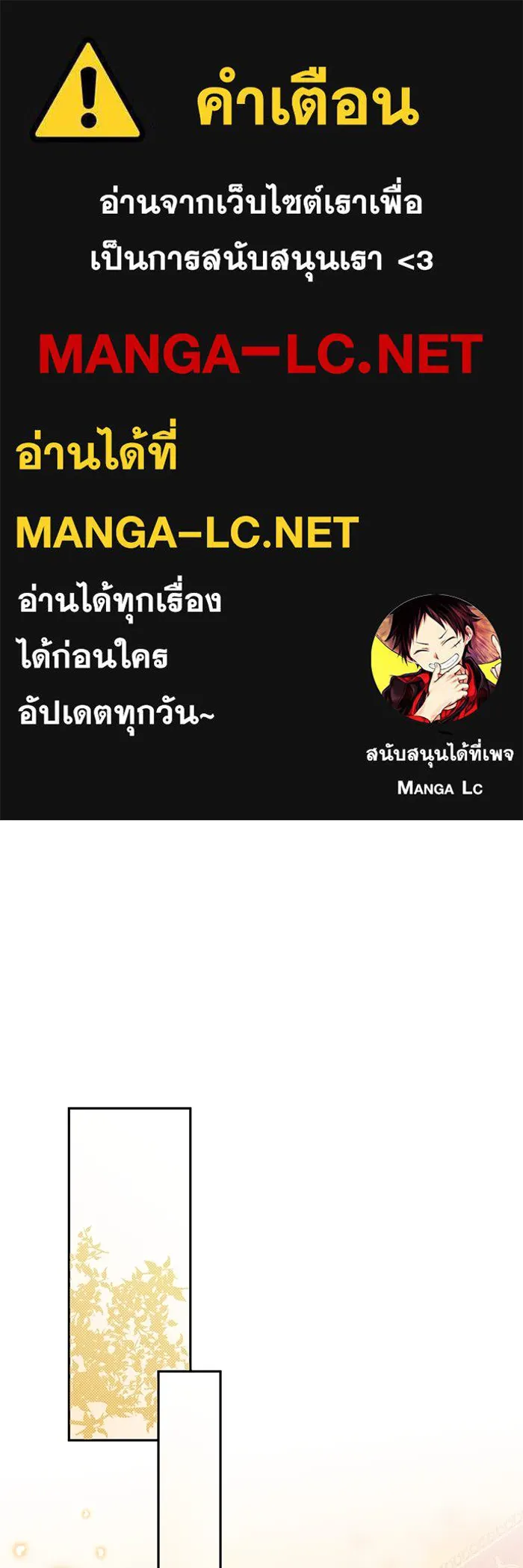 แผนหย่าสามีทรราช ตอนที่ 90 รูปที่ 1