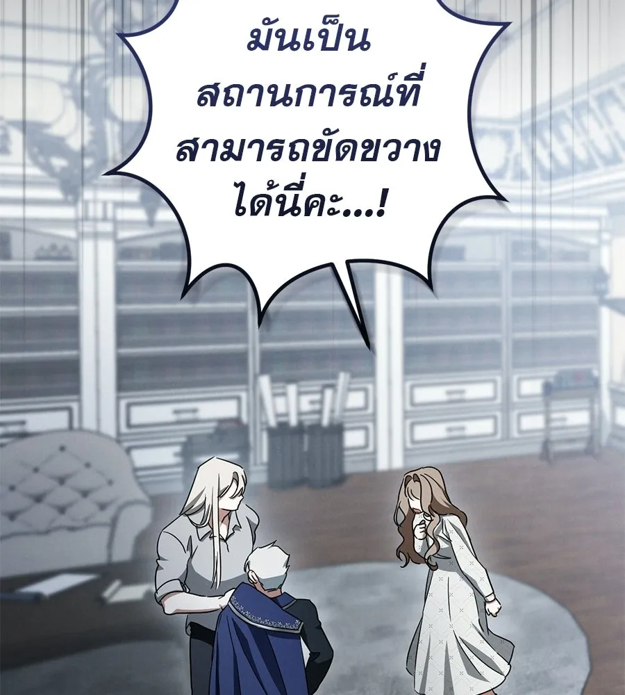 เรือนจำรัก ตอนที่ 86 รูปที่ 59
