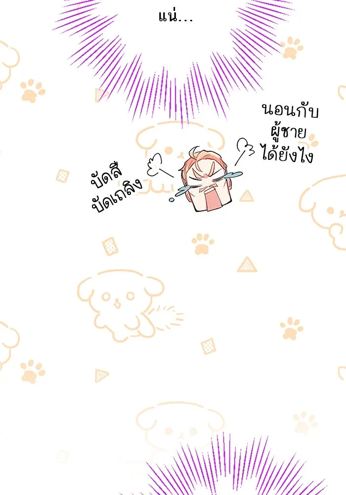 คุณหนูย้อนเวลามาเป็นอัศวิน ตอนที่ 25 รูปที่ 23