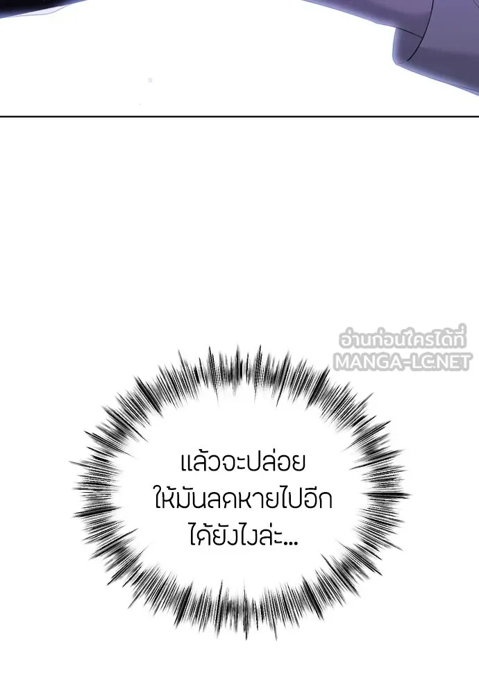 วิธีหนีตายจากนิยายโรคจิต ตอนที่ 31 รูปที่ 48