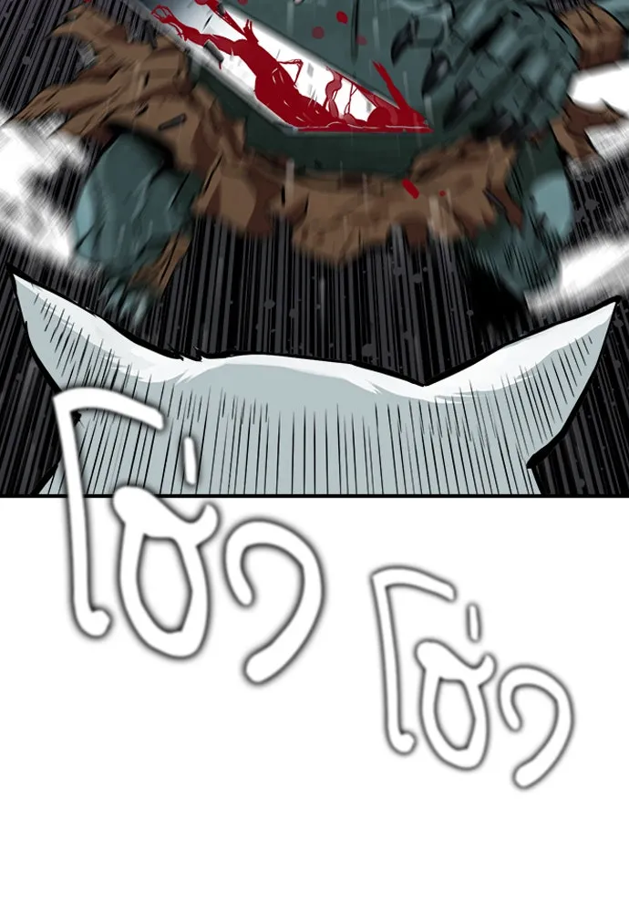 ดรูอิดแห่งสถานีโซล ตอนที่ 6 รูปที่ 121