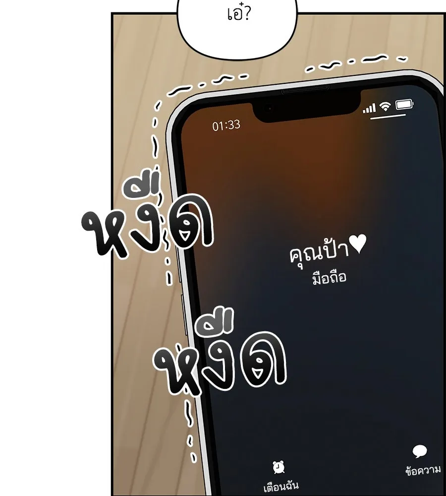 เพื่อนกันมันส์เกิน ตอนที่ 23 รูปที่ 43
