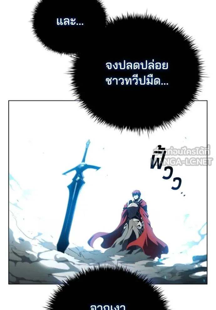 เกิดใหม่ในร่างดยุก ตอนที่ 82 รูปที่ 74