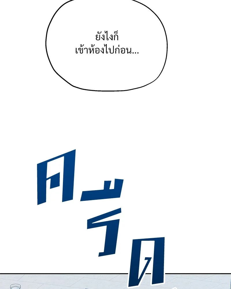 Pyramid Game เกมพีระมิด ตอนที่ 1 รูปที่ 148