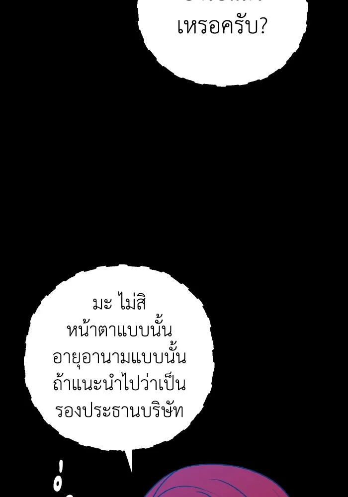 รักนี้ไม่มีรีไซเคิล ตอนที่ 60 รูปที่ 116