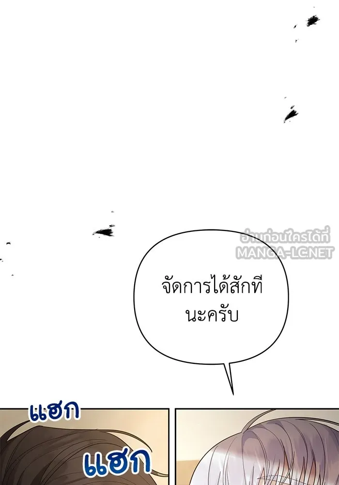 อยู่ดี ๆ ก็มีนางเอกนิยายเป็นเพื่อนบ้าน ตอนที่ 23 รูปที่ 129