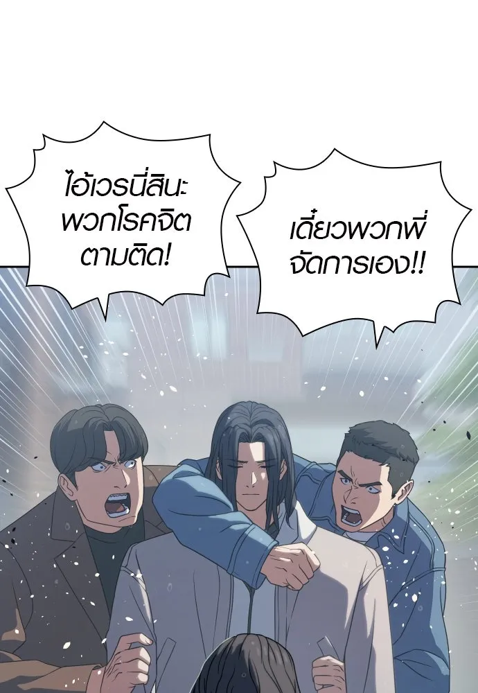 นักรบแช่แข็ง ตอนที่ 6 รูปที่ 17