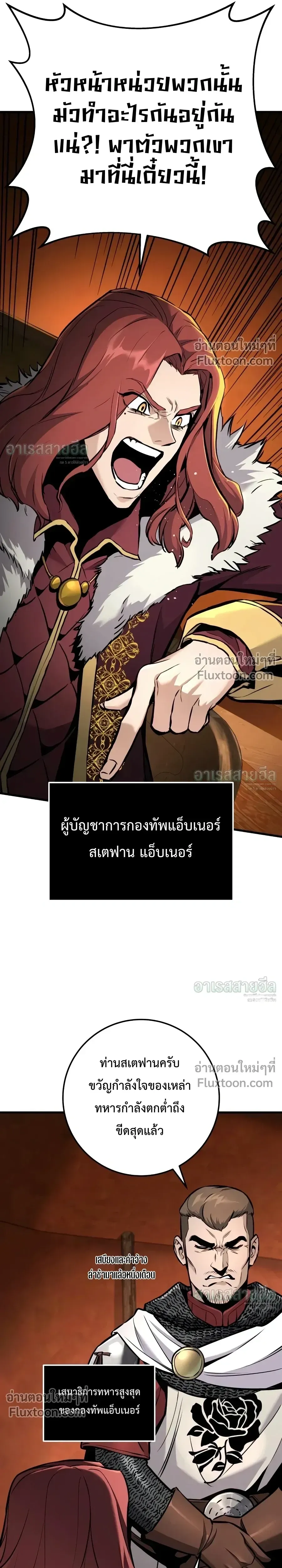 The Wandering Knight_s Survival Manual การเอาช_ว_ตรอด ของอ_ศว_นพเนจร ตอนที่ ตอนที่ 40 รูปที่ 4