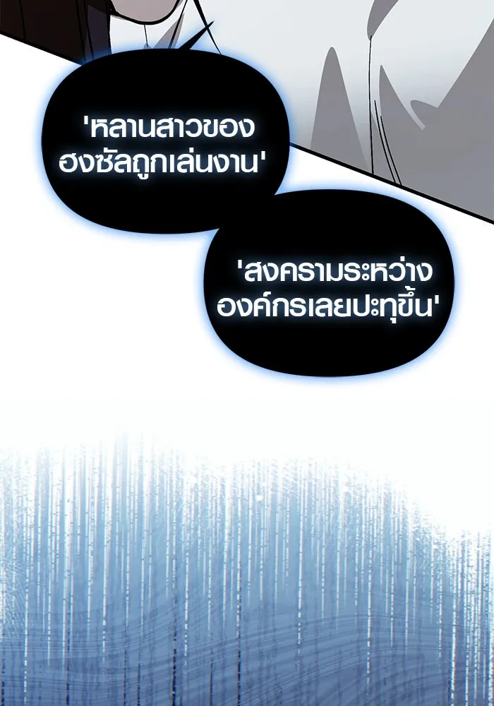 บันทึกรักลูกสาวเจ้าพ่อ ตอนที่ 46 รูปที่ 98