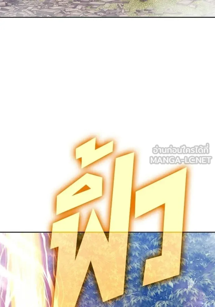 +99 ท่อนไม้ ตอนที่ 172 รูปที่ 180